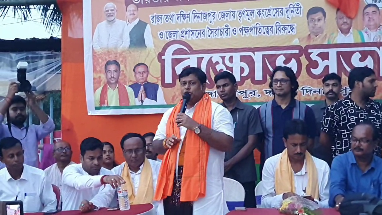 রাজ্যজুড়ে দুর্নীতি,জেলা প্রশাসনের স্বৈরাচারী ও পক্ষ পাতিত্বের অভিযোগ তুলে গঙ্গারামপুরে বিক্ষোভ সভা বিজেপির