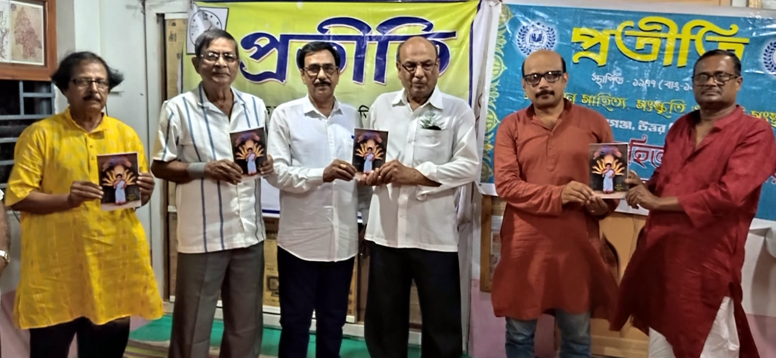 প্রতীতি সাহিত্য সংস্থার বিজয়া সম্মেলনী অনুষ্ঠানে সংস্থার পঞ্চম শারদ সংখ্যা প্রকাশ
