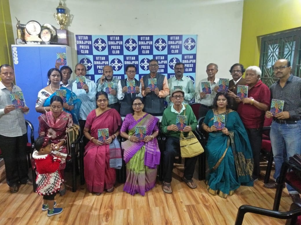 রায়গঞ্জ থেকে প্রকাশিত উত্তরবঙ্গের মননশীল পত্রিকা ‘উদীরণ’ উৎসব সংখ্যা ,২০২৫ এর আনুষ্ঠানিক প্রকাশ হ’ল _