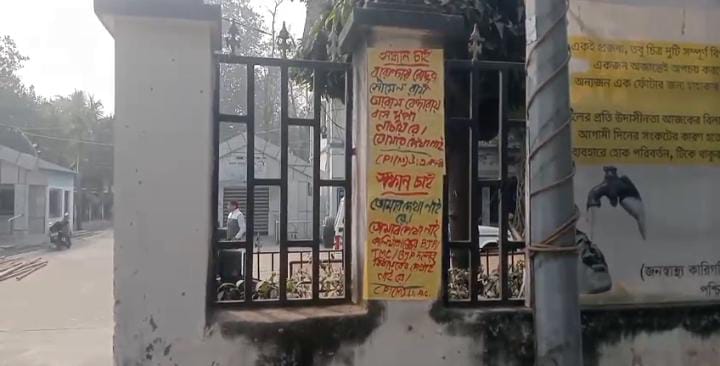 কালিয়াগঞ্জের বিধায়ককে দীর্ঘদিন ধরে খুঁজে না পাওয়ায় সিপিআইএম এর পক্ষ থেকে কালিয়াগঞ্জ শহরের সর্বত্র ” বিধায়কের সন্ধান চাই”বলে দেওয়াল লিখন_
