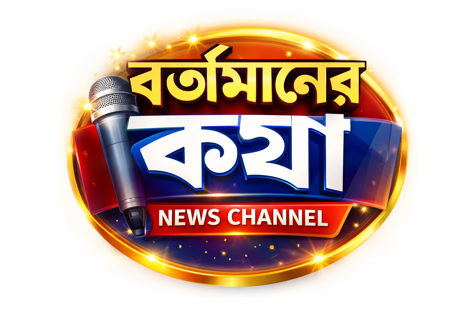 রাধিকাপুর–দিল্লি ট্রেন, দৈনিক চালুর দাবিতে সরব সাধারন নাগরিকরা