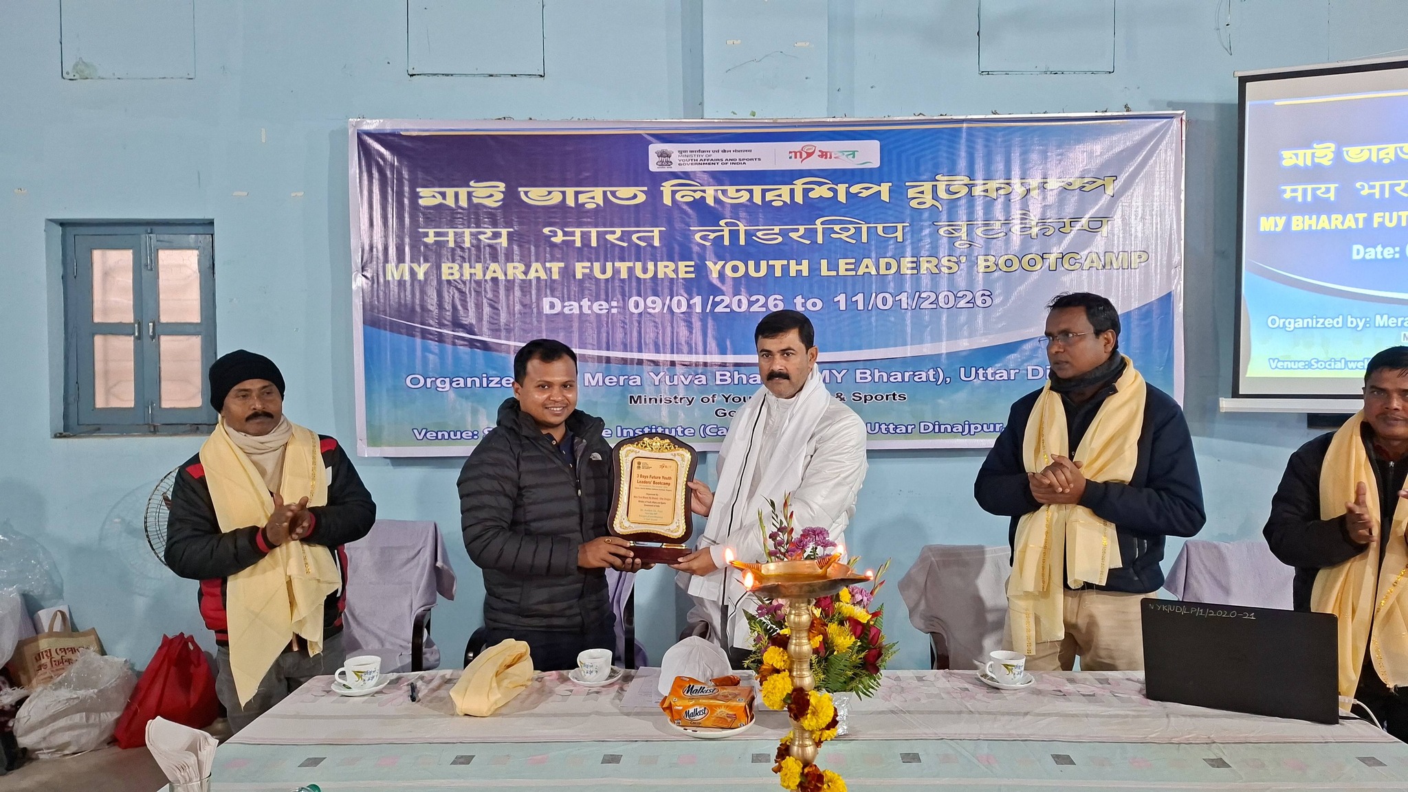 ভারত সরকারের যুব ও ক্রীড়া মন্ত্রণালয়ের উদ্যোগে তিনদিনের “মাই ভারত লিডারশিপ বুটক্যাম্প ক্যাম শুরু