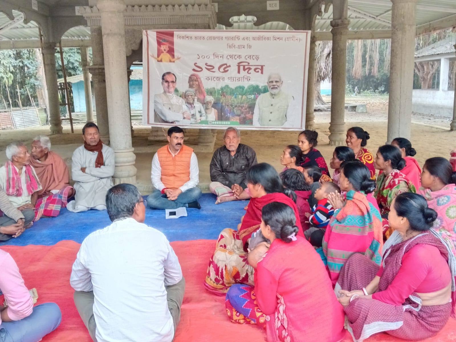 খেটে খাওয়া মানুষের মুখে হাসি আনছে বিকশিত ভারত—১২৫ দিনের কাজের গ্যারান্টিকে সামনে রেখে রায়গঞ্জে গ্রামীণ সভায় সাংসদ কার্তিক চন্দ্র পাল
