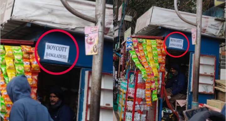 ‘বাংলাদেশিদের জন্য প্রবেশ নিষেধ’ – পোস্টার লাগানো হয়েছে উত্তরবঙ্গের বিভিন্ন হোটেলে