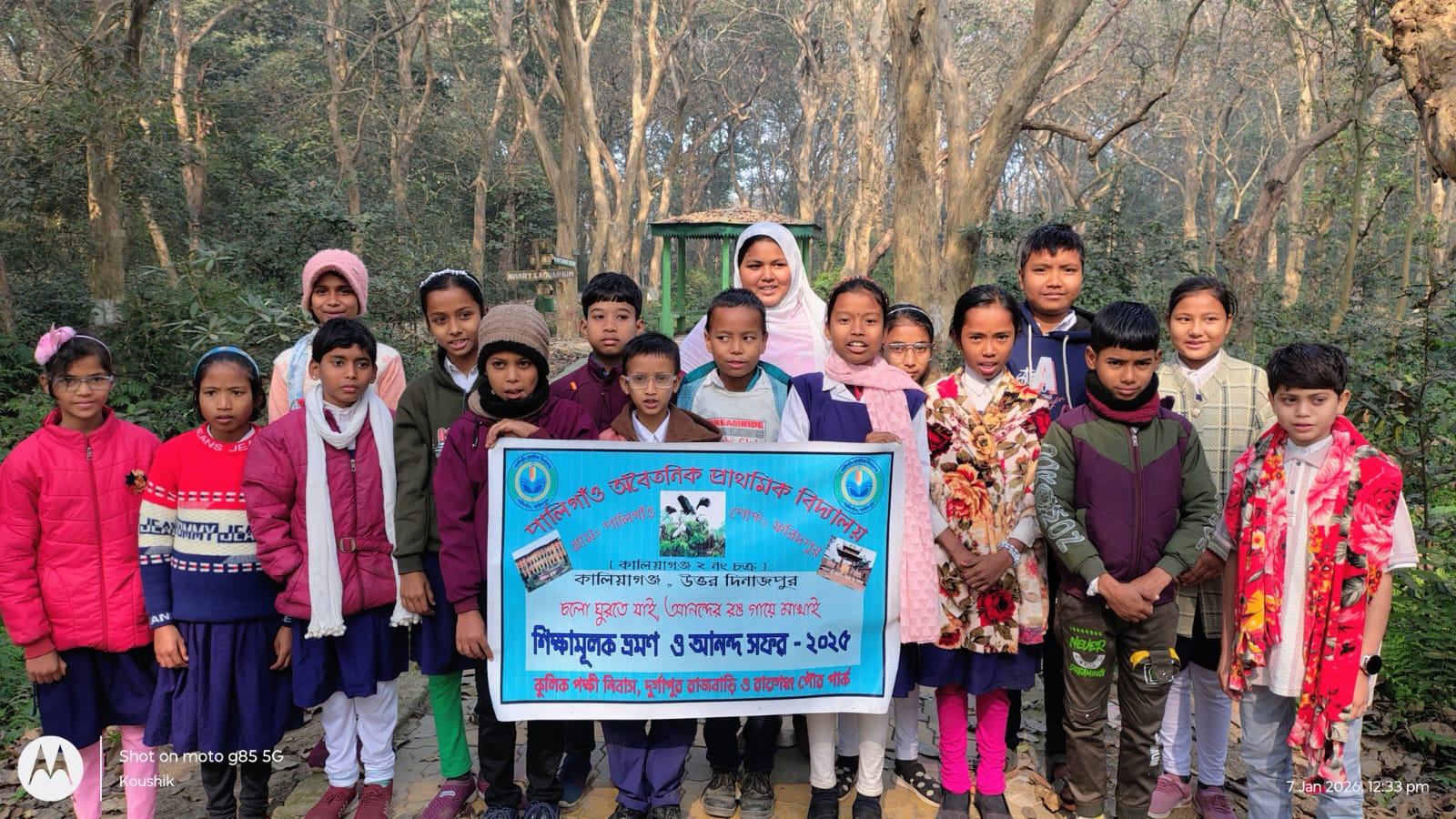 পালিগাঁও অবৈতনিক প্রাথমিক বিদ্যালয়ের শিক্ষকদের উদ্যোগে আনন্দ মুলক ভ্রমণ_