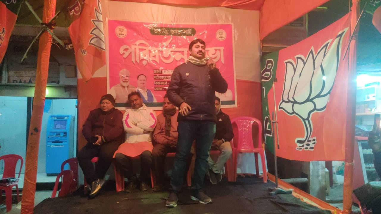 কালিয়াগঞ্জে বি জে পির পরিবর্তন সভা_