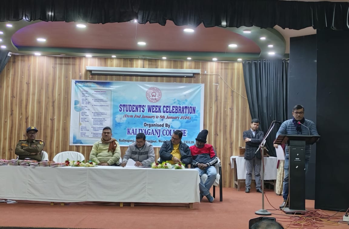 কালিয়াগঞ্জ কলেজে স্টুডেন্টস’ উইক অবজারভেশনের সমাপ্তি ও পুরস্কার বিতরণ