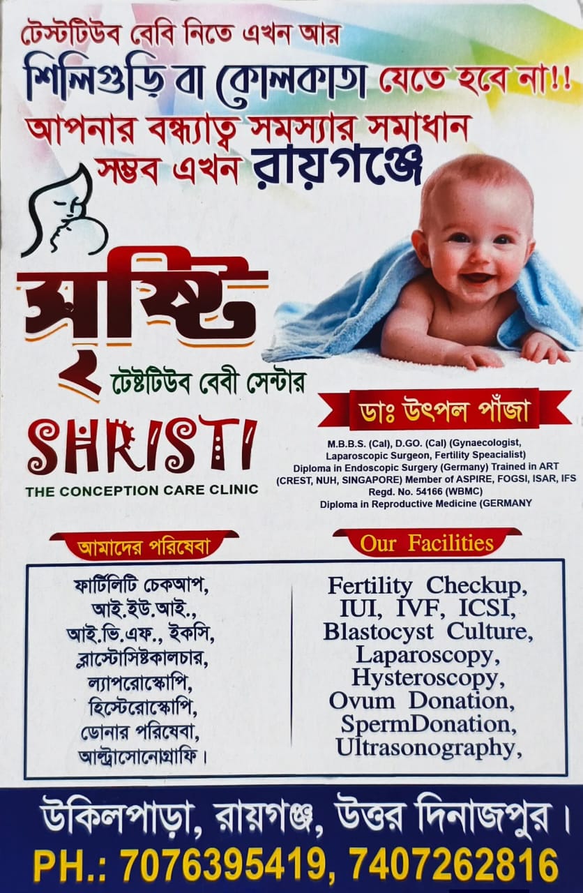 রাজনীতি ছাপিয়ে সমাজ গঠনের বার্তা—মোশারফ হোসেনের নেতৃত্বে ইটাহারের প্রথম ম্যারাথন