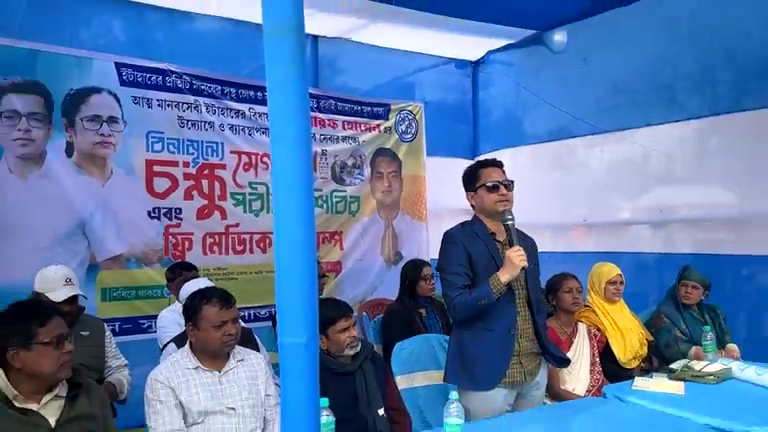 “ইটাহারে সুস্থ চোখ–সুস্থ জীবনের বার্তা বিধায়ক মোশাররফ হোসেনের, দ্বিতীয়বার ঐতিহাসিক ফ্রি মেগা চক্ষু পরীক্ষা ও মেডিকেল ক্যাম্প”