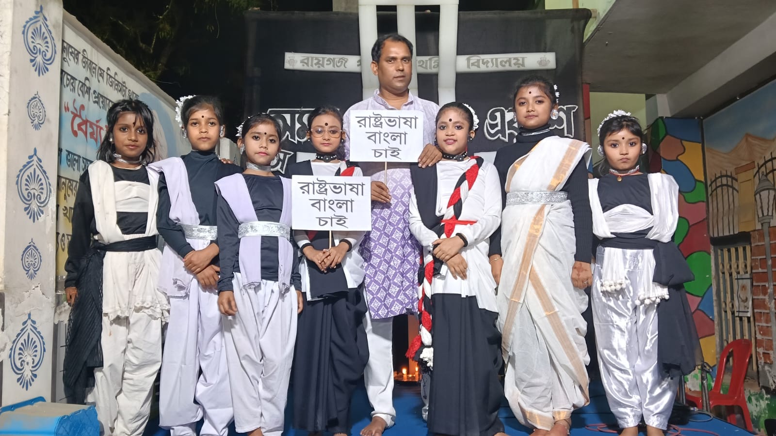 আন্তর্জাতিক মাতৃভাষা দিবসে ভাষা শহীদদের স্মরণ ,রায়গঞ্জ গার্লস প্রাথমিক বিদ্যালয়ে সান্ধ্যকালীন সাংস্কৃতিক অনুষ্ঠান