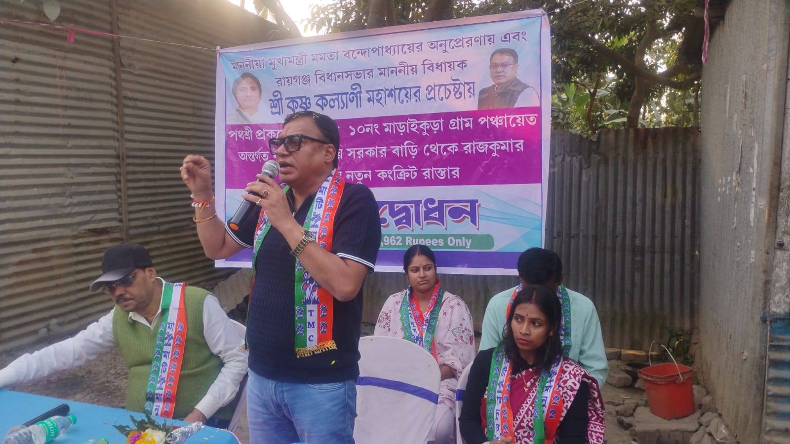 পথশ্রী প্রকল্পে উন্নয়নের নতুন দিশা কোতগ্রামে ,২১ লক্ষ টাকার কংক্রিট রাস্তার শুভ উদ্বোধনে উপস্থিত রায়গঞ্জের বিধায়ক কৃষ্ণ কল্যাণী