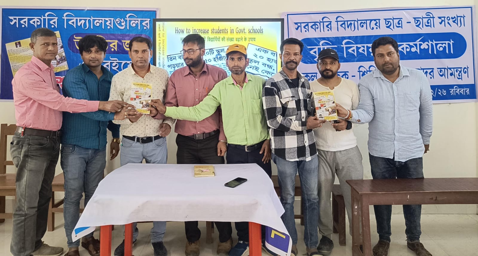 ছাত্রসংখ্যা সংকটে সরকারি বিদ্যালয়, উত্তরণে পথ দেখাল কাঞ্চন পল্লী প্রাথমিক বিদ্যালয়ের কর্মশালা