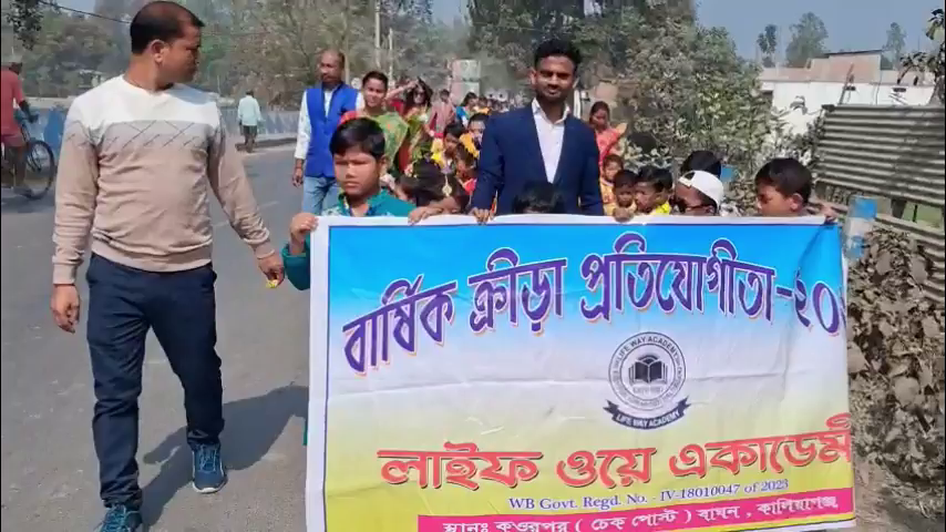 Life Way Academy-র বার্ষিক সাংস্কৃতিক ও ক্রীড়া অনুষ্ঠান সফলভাবে সম্পন্ন