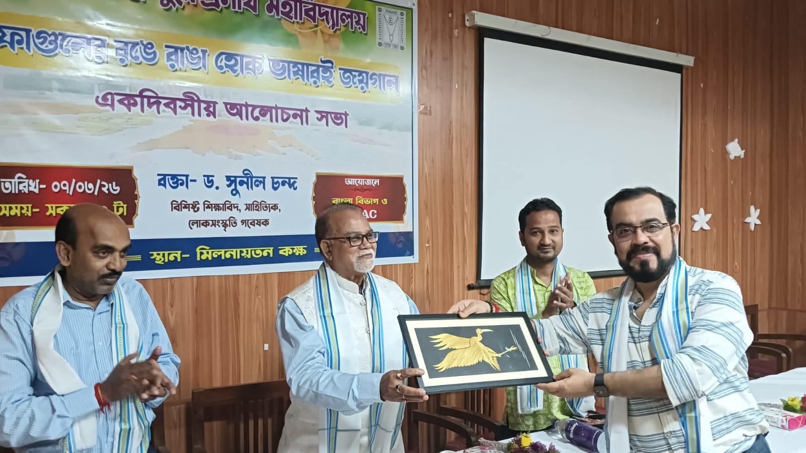 রায়গঞ্জ সুরেন্দ্র নাথ মহাবিদ্যালয়ে আলোচনা চক্র”ফাগুনের রঙে রাঙা হোক ভাষারই জয়গান”