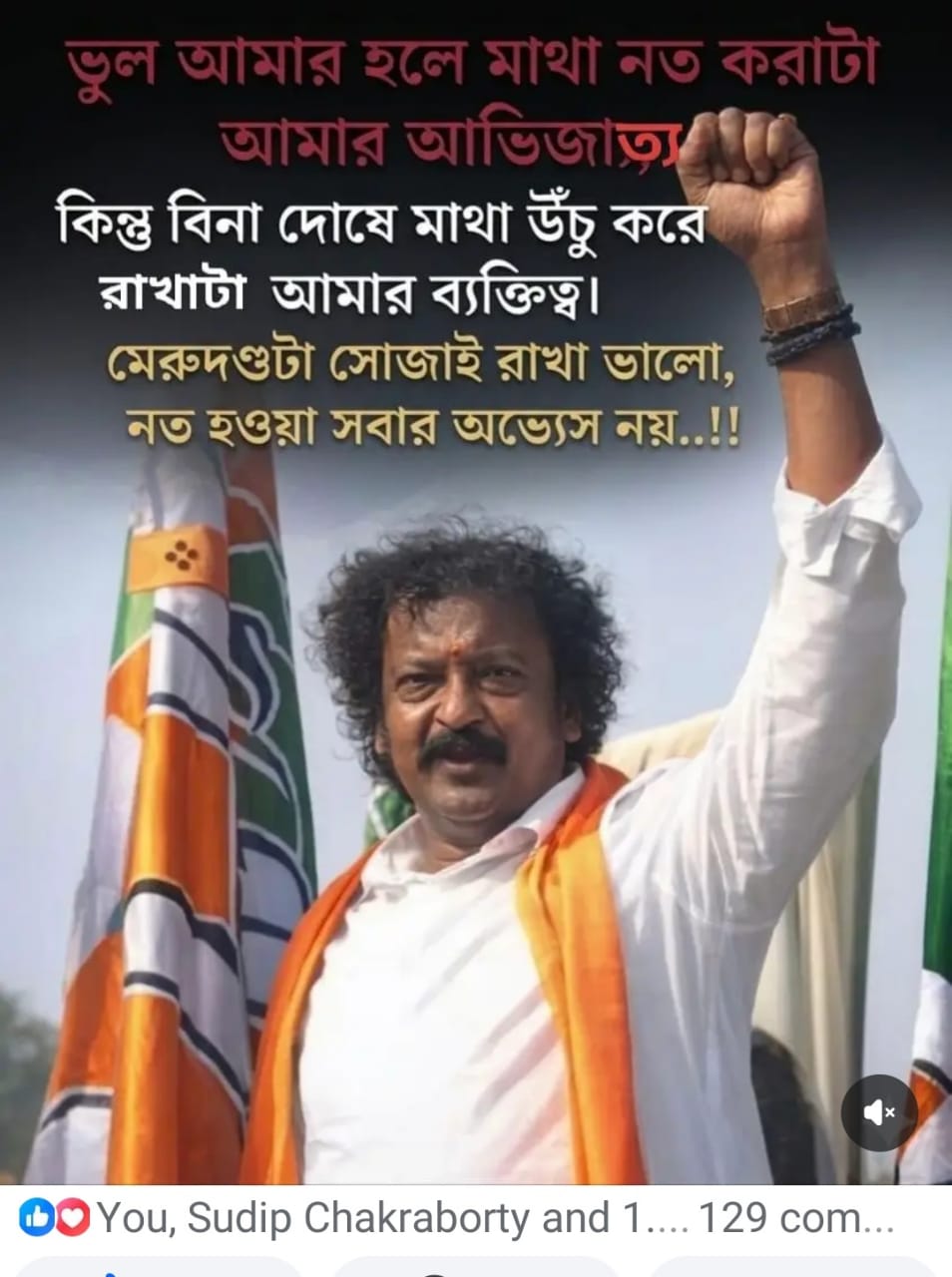 টিকিট না পেয়ে ‘অভিমানী’ মানস ঘোষ! ফেসবুক পোস্টে দলত্যাগের জল্পনা তুঙ্গে