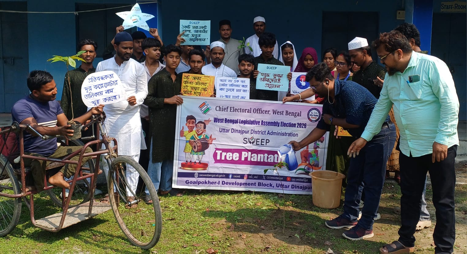 SVEEP কর্মসূচিতে জোরদার উদ্যোগ উত্তর দিনাজপুরেবিশ্ববিদ্যালয় থেকে গ্রামাঞ্চল, ভোটার সচেতনতায় বহুমুখী প্রচার