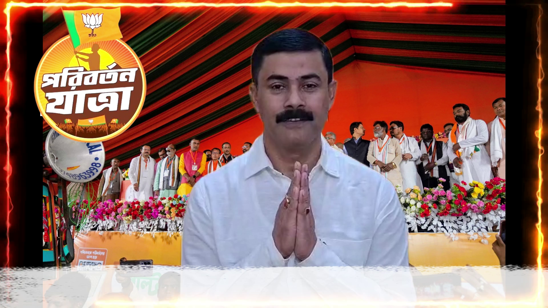 করনদিঘীতে ‘পরিবর্তন যাত্রা’ ঘিরে ৫ মার্চ বিশাল পরিবর্তন সংকল্প জনসভা