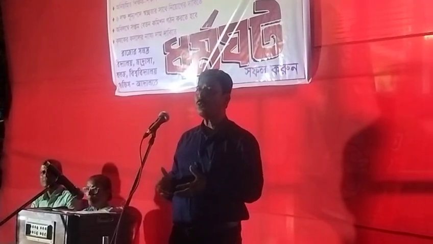 ১৩ মার্চের ধর্মঘটের সমর্থনে ইসলামপুরে অবস্থান-বিক্ষোভ, ডিএ সহ একাধিক দাবিতে সরব কর্মী সংগঠন