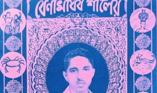 বেণীমাধব শীলের পঞ্জিকার উপরে তো বেণীমাধব শীলের ছবি, কিন্তু কে এই বেণীমাধব?