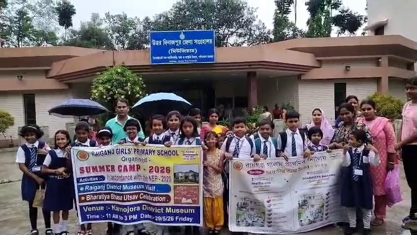 শিক্ষার নতুন দিগন্ত! জাতীয় শিক্ষানীতি ২০২০-এর আলোকে রায়গঞ্জ গার্লস প্রাথমিক বিদ্যালয়ের ব্যতিক্রমী সামার ক্যাম্পে ইতিহাস, ভাষা ও আনন্দে মাতল খুদে পড়ুয়ারা