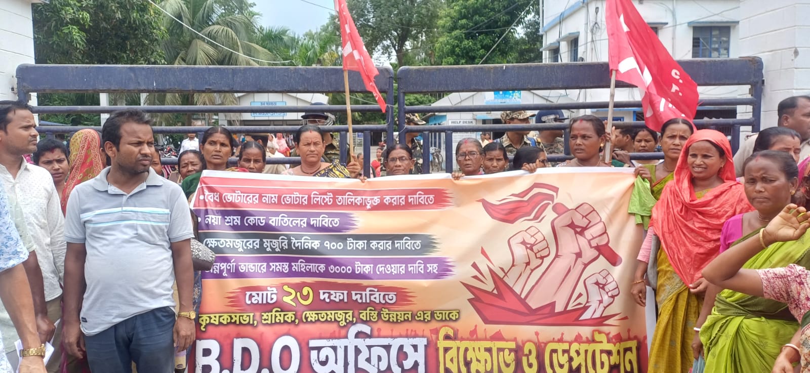 ২৪ দফা দাবি নিয়ে কালিয়াগঞ্জ বিডিও অফিসে বিক্ষোভ ও স্মারকলিপি, দ্রুত সমাধানের দাবিতে সরব সিআইটিইউ-সহ কৃষক-শ্রমিকসংগঠনগুলি