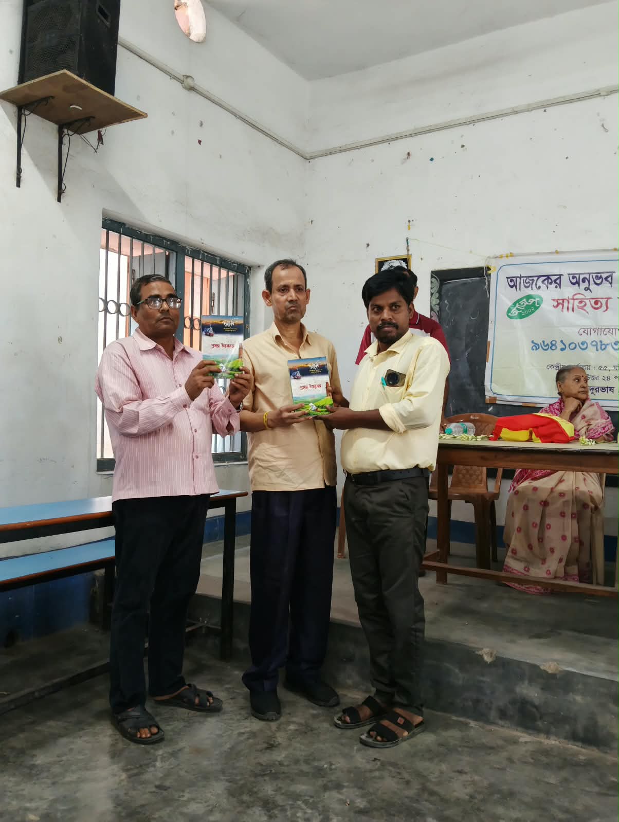 রায়গজে অনুভব পরিবার সাহিত্য পত্রিকার১৬৪ তম মাসিক অধিবেশনে ” চরভূমি” পত্রিকা প্রকাশ