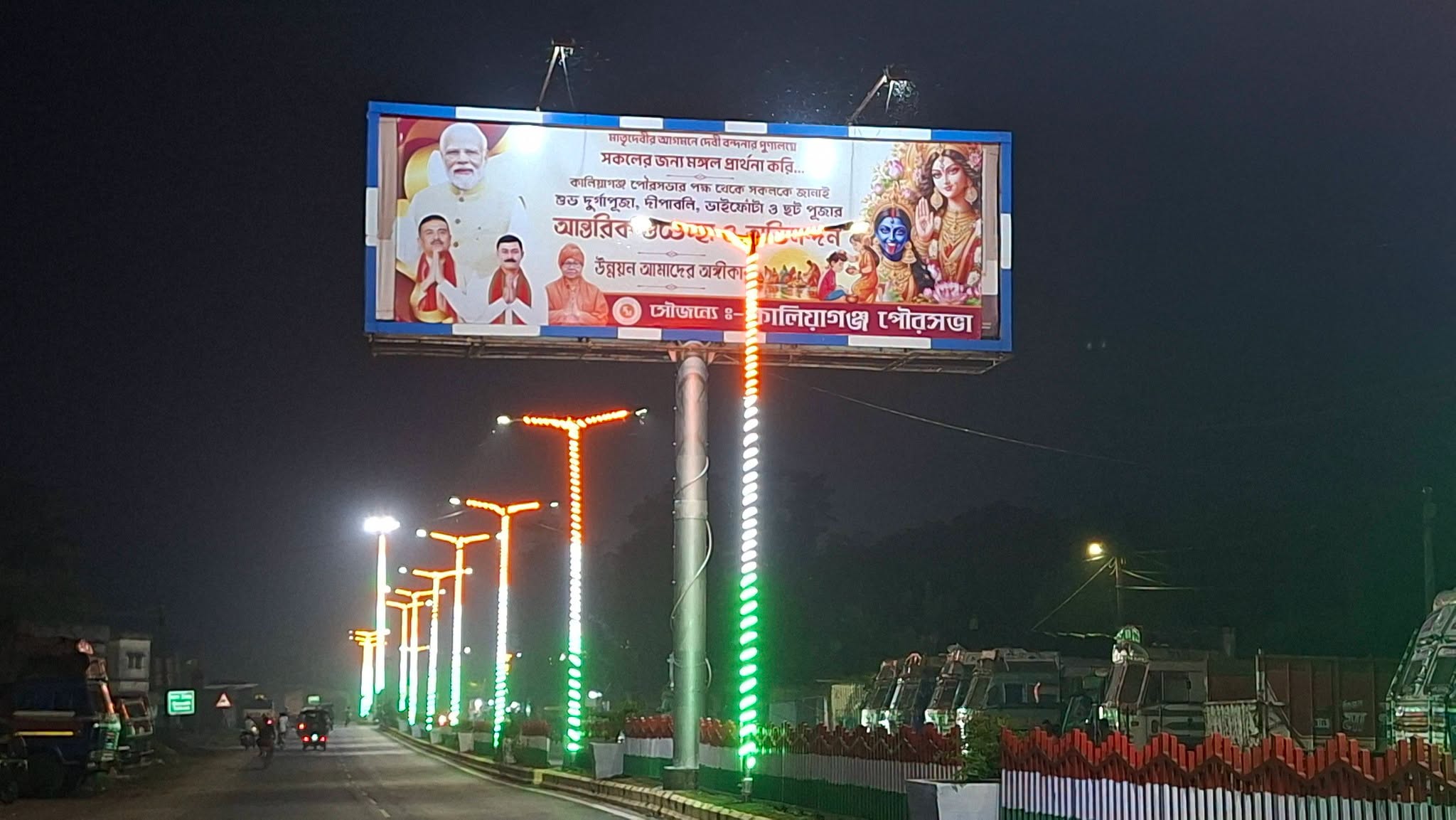 জাতীয় পতাকার তিন রঙের ঝলমলে আলোয় নতুন রূপে কালিয়াগঞ্জ! শহরের সৌন্দর্যায়নে নজর কাড়ছেন পৌরপতি কার্তিক চন্দ্র পাল
